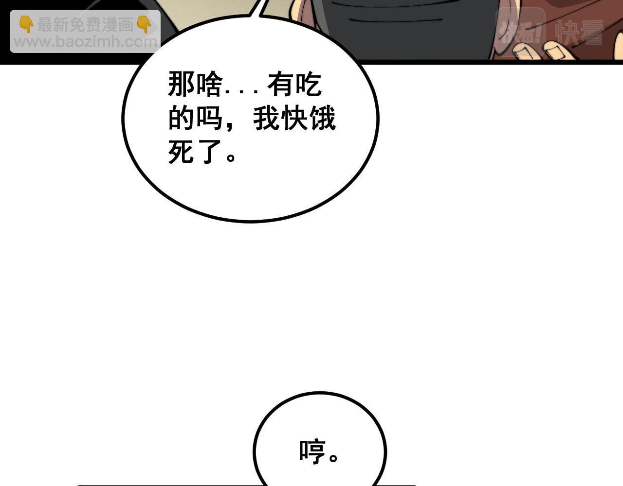 第385话 天生异象26