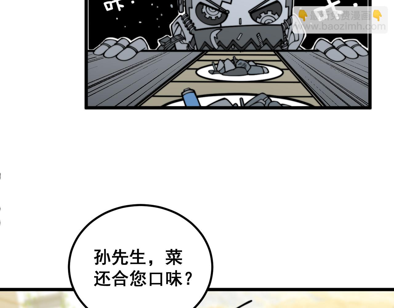 第385话 天生异象30