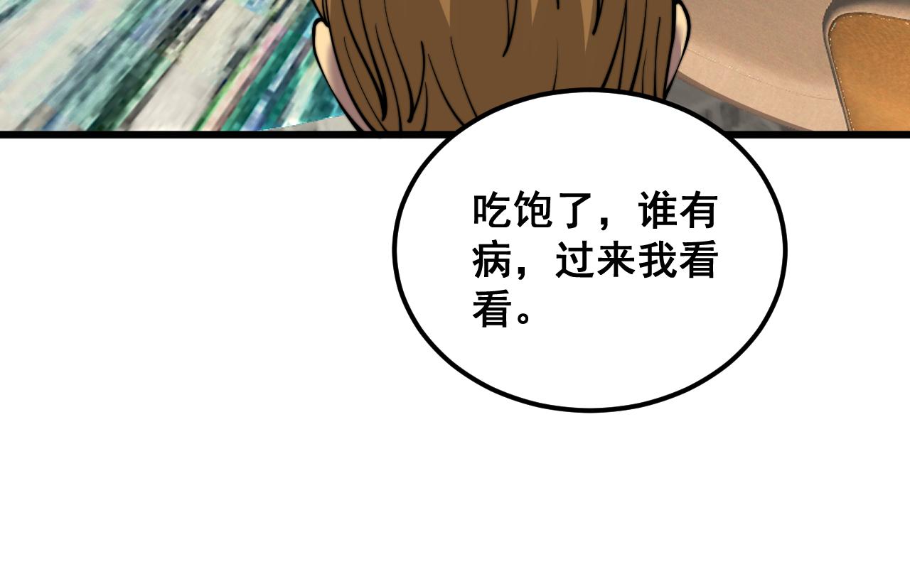 第385话 天生异象32
