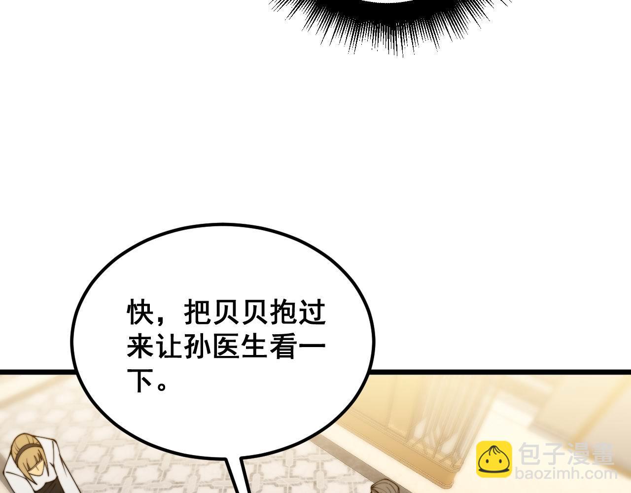 第385话 天生异象35