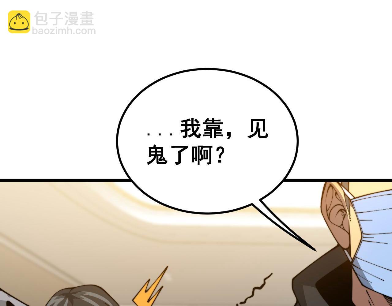 第385话 天生异象40