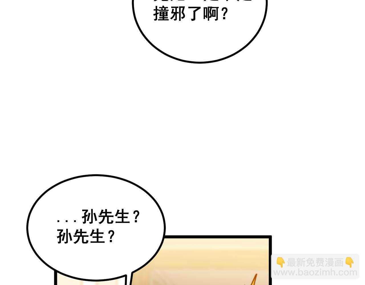 第385话 天生异象42