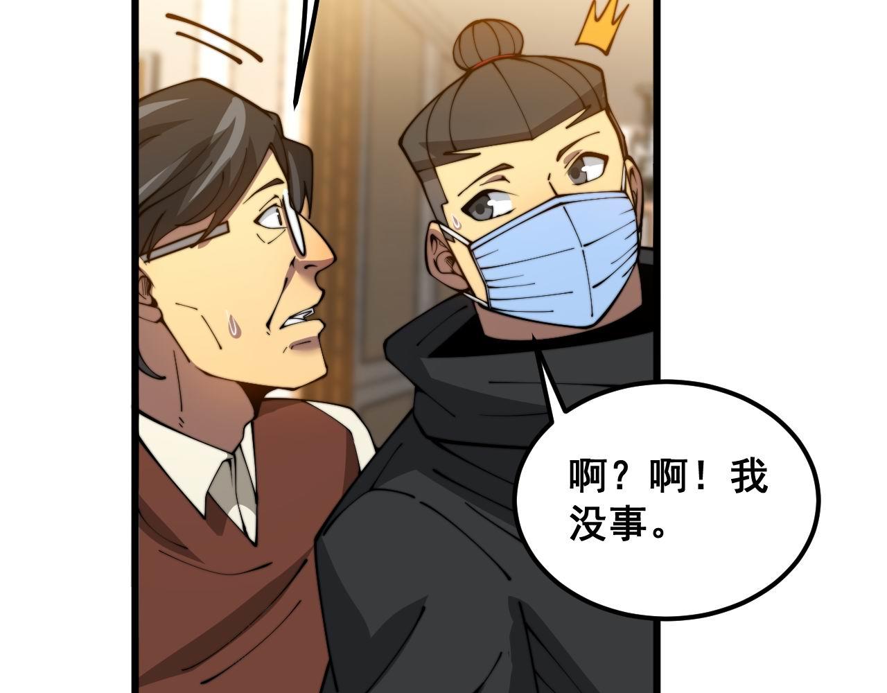 第385话 天生异象43