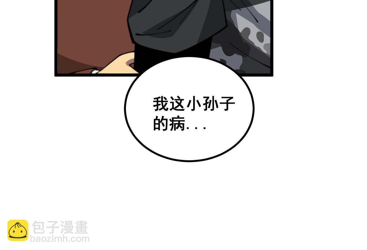 第385话 天生异象44