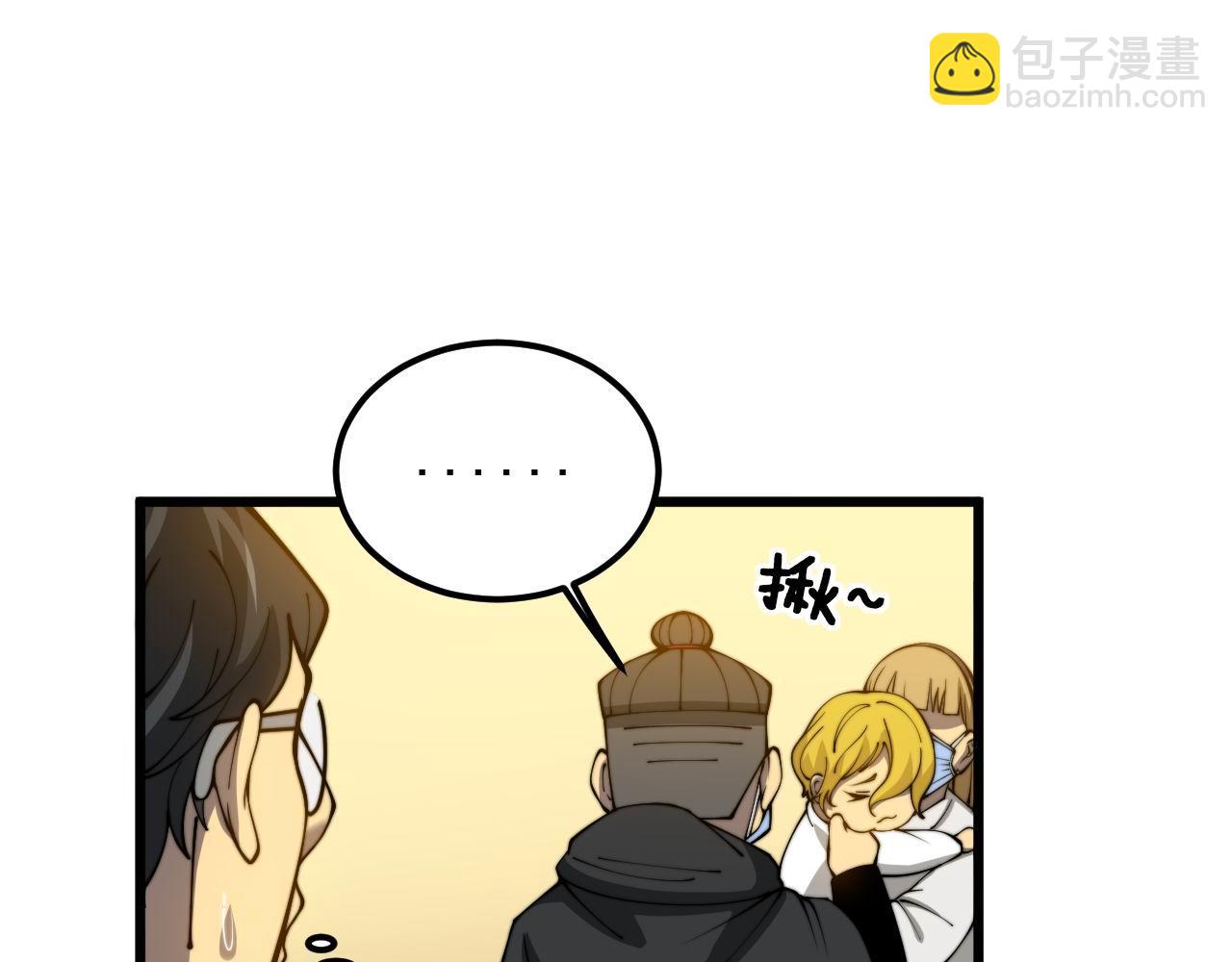 第385话 天生异象45