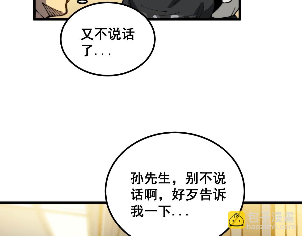 第385话 天生异象46