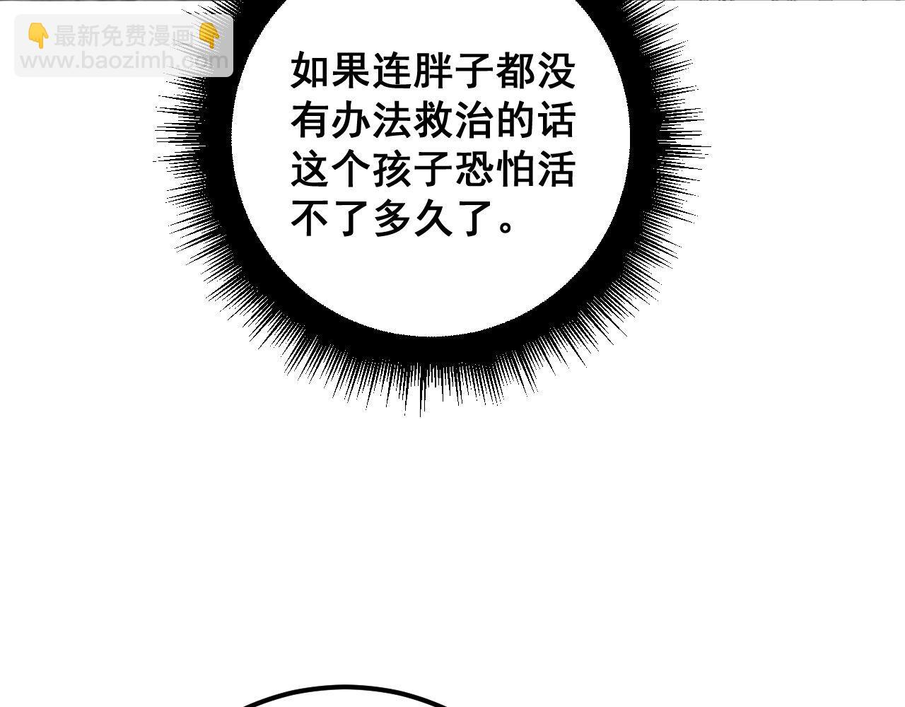 第385话 天生异象52