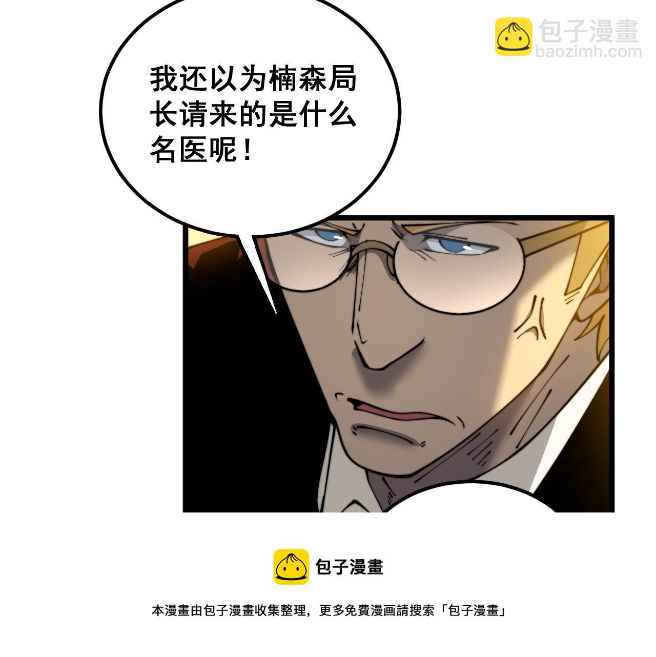 第385话 天生异象53