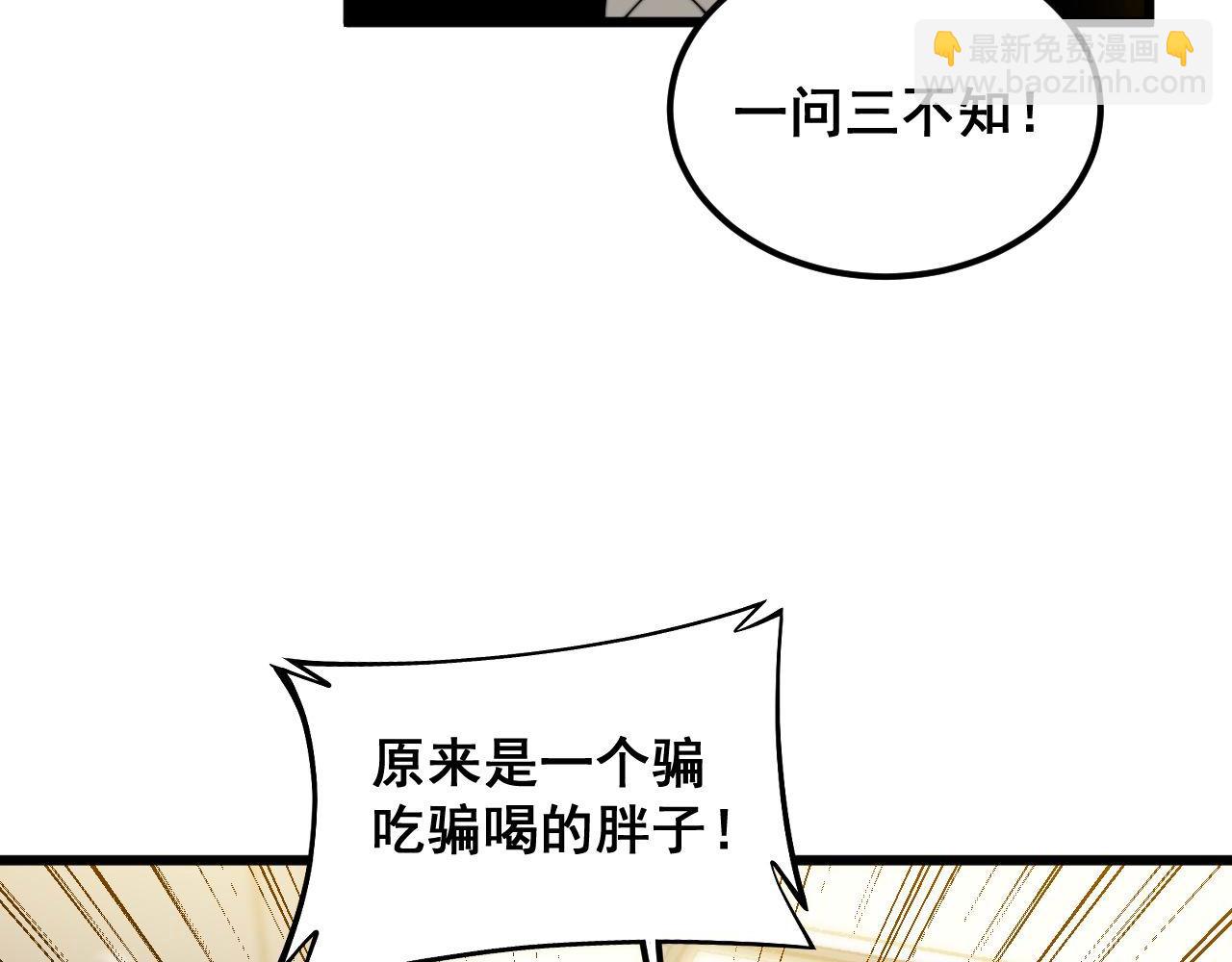 第385话 天生异象54