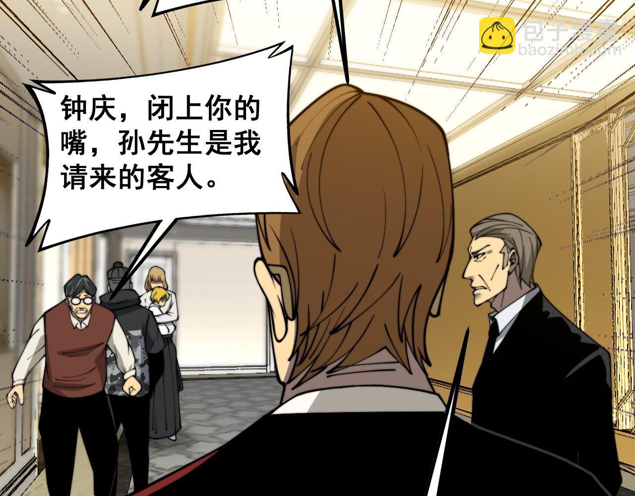 第385话 天生异象55