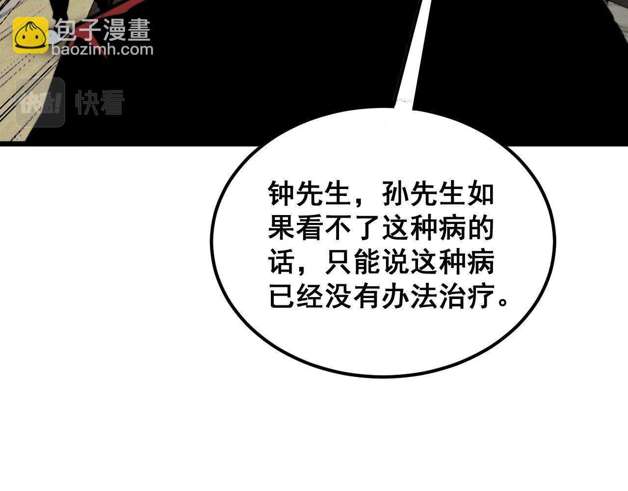 第385话 天生异象56