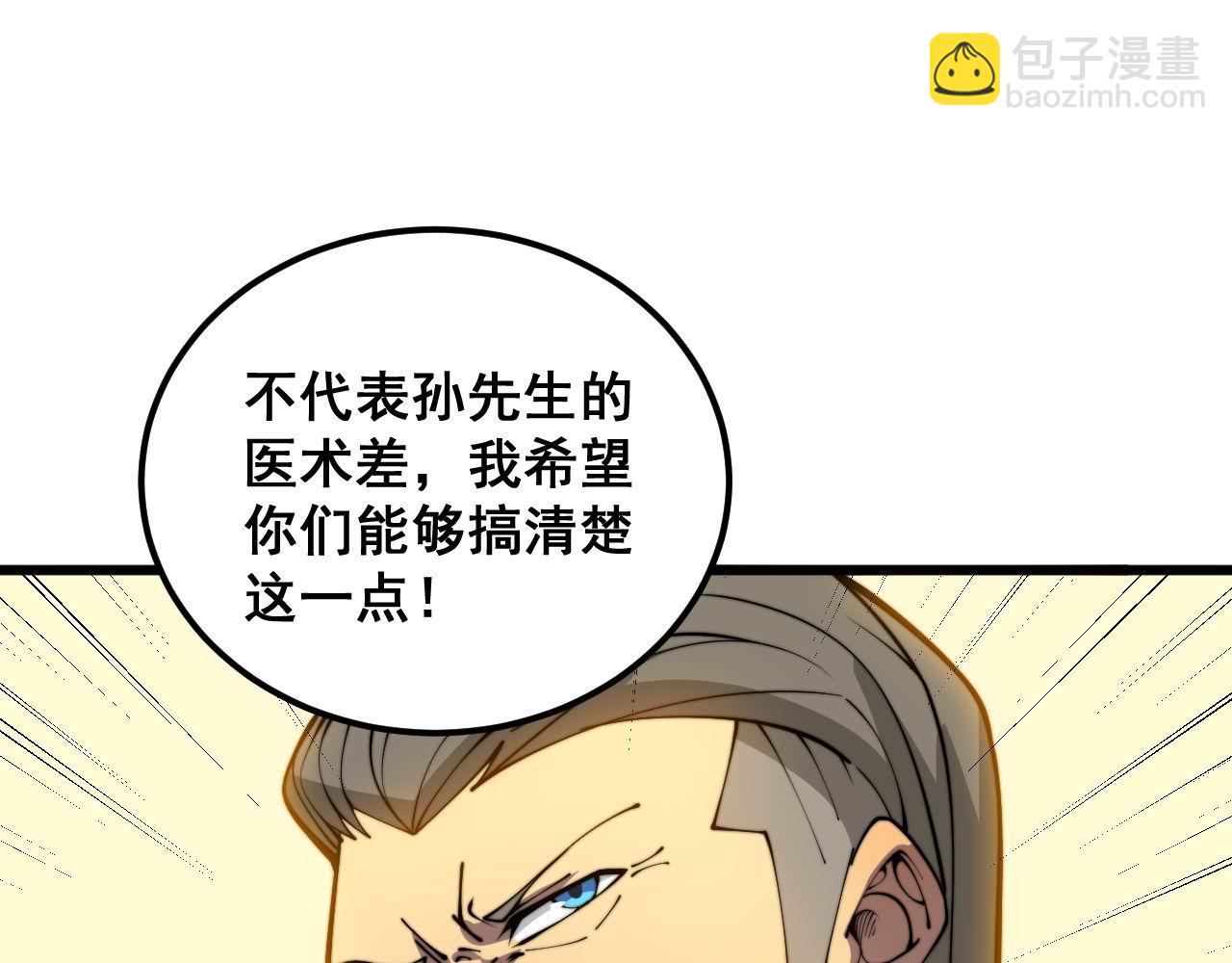 第385话 天生异象58