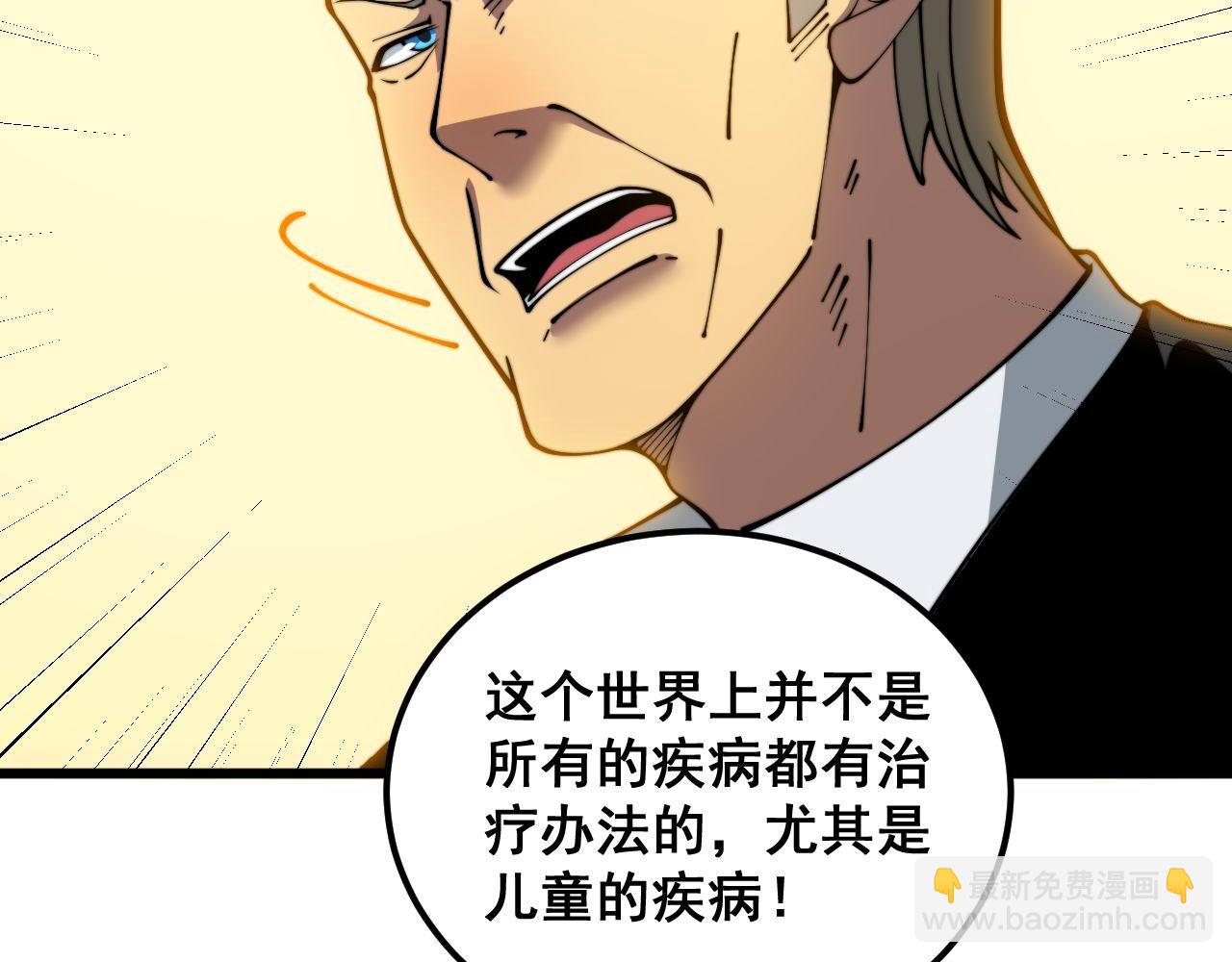 第385话 天生异象59