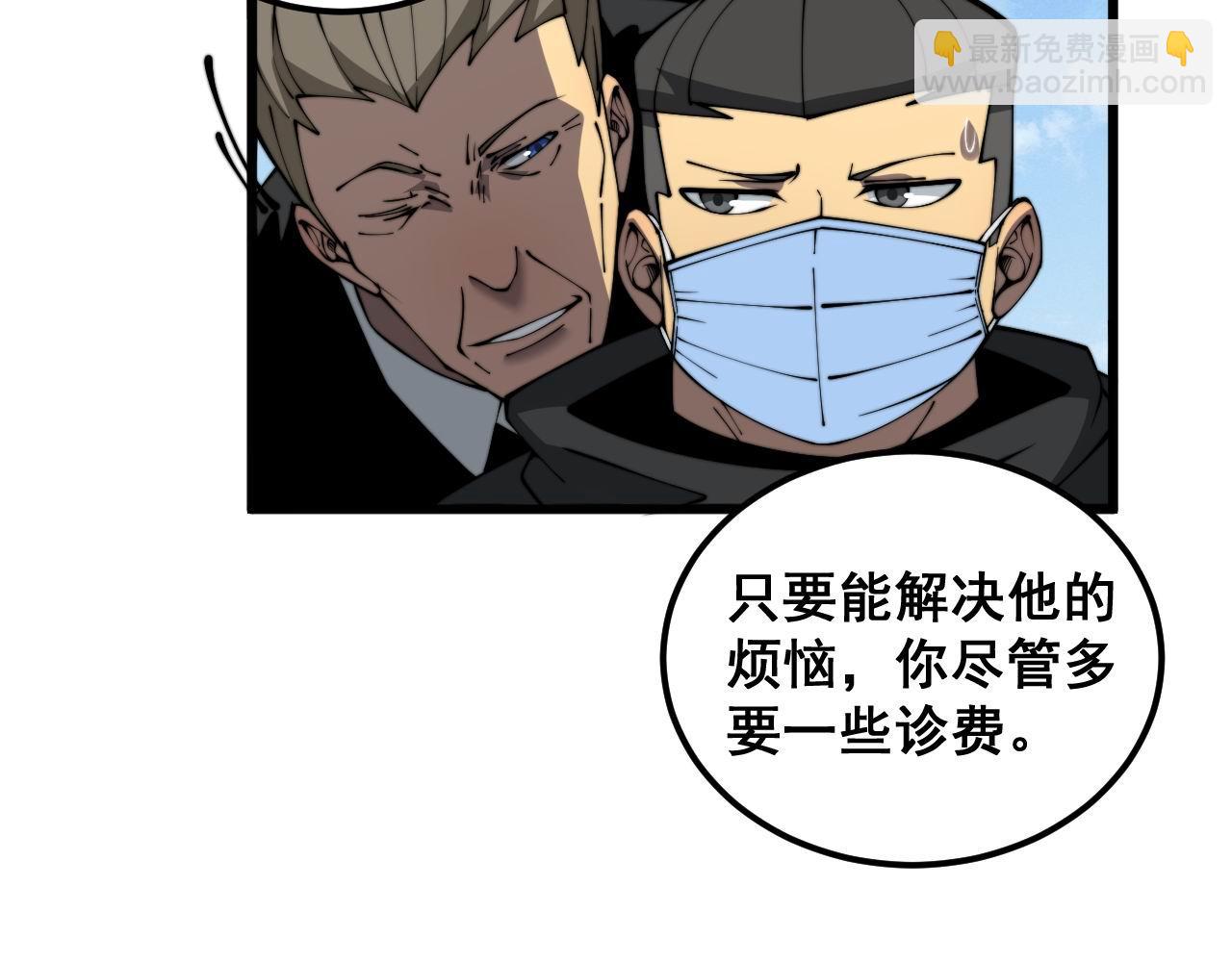 第385话 天生异象6