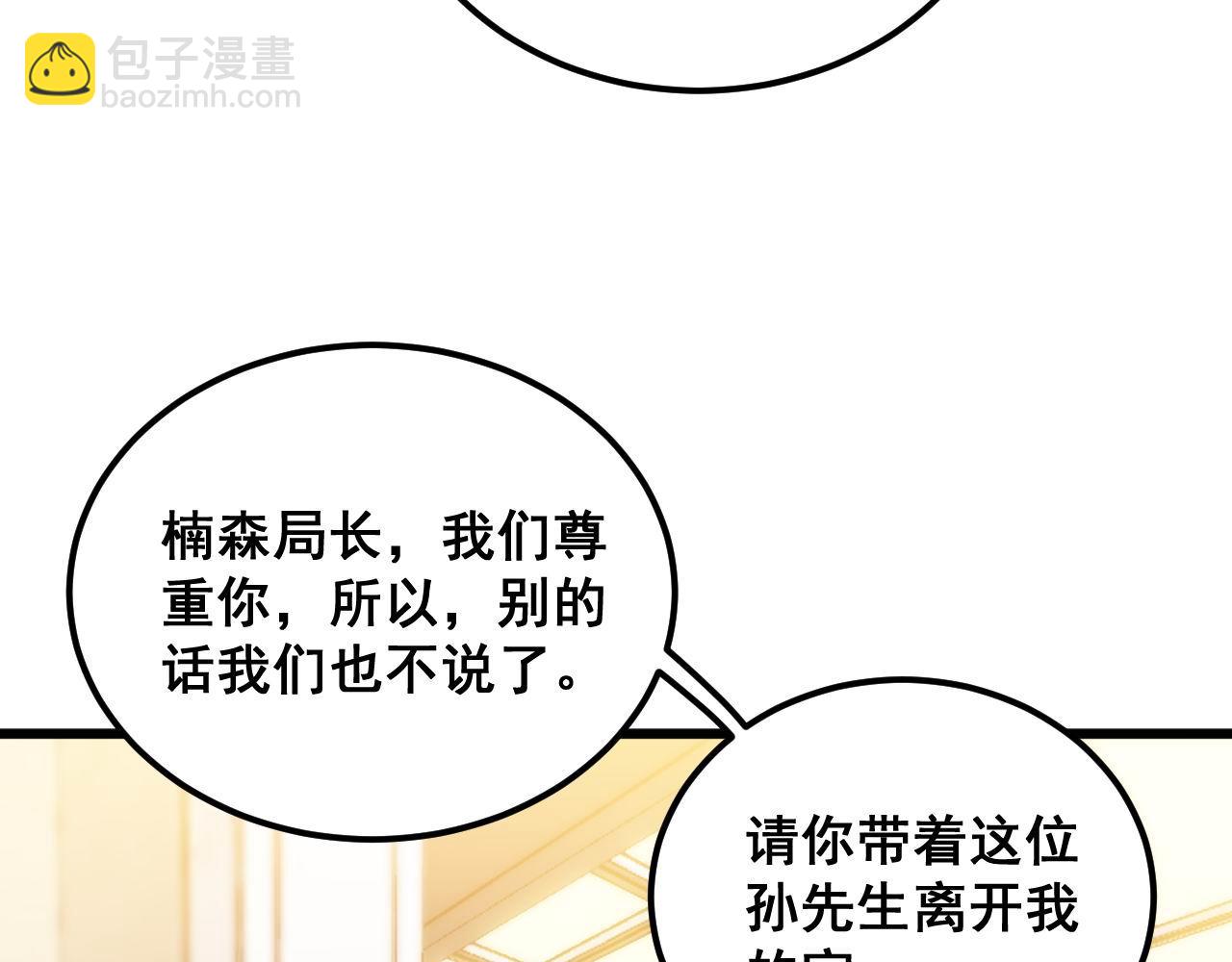 第385话 天生异象60