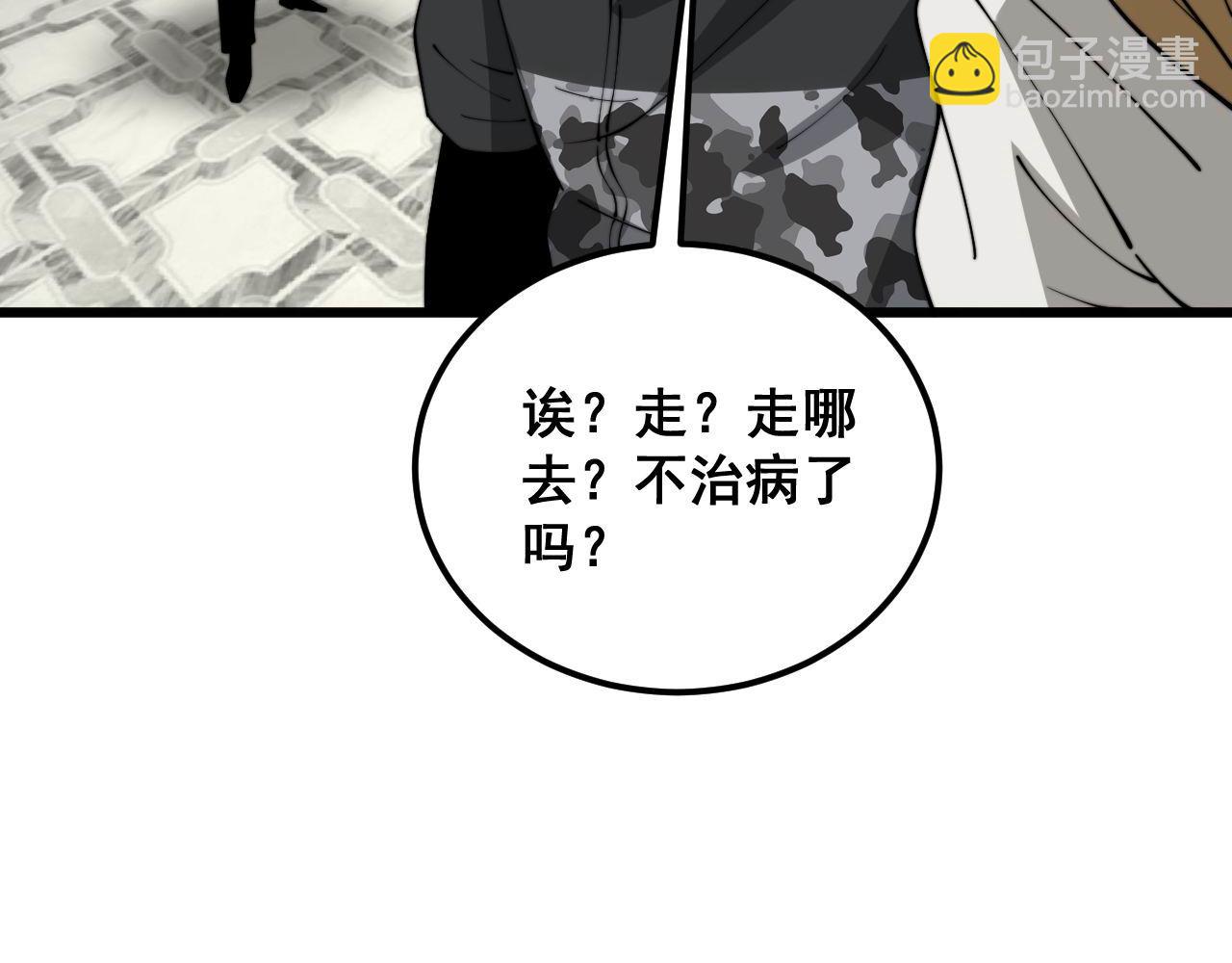 第385话 天生异象65