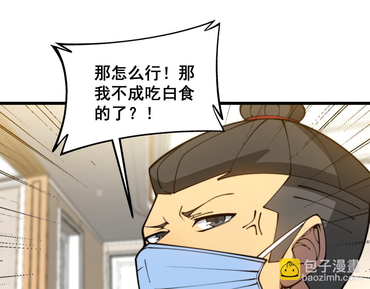 第385话 天生异象66