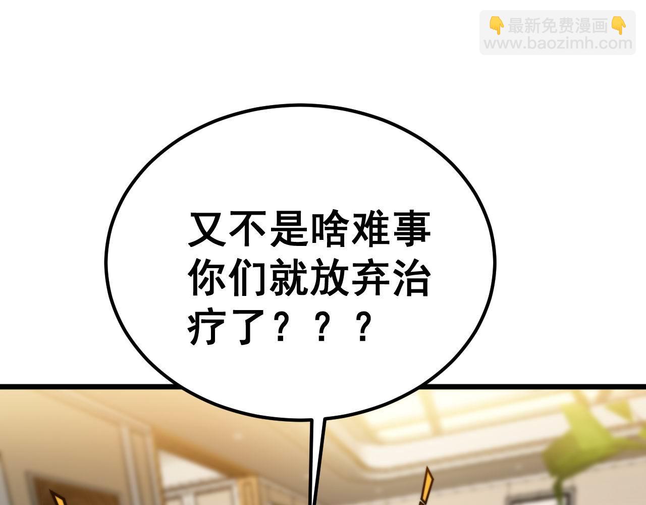 第385话 天生异象68