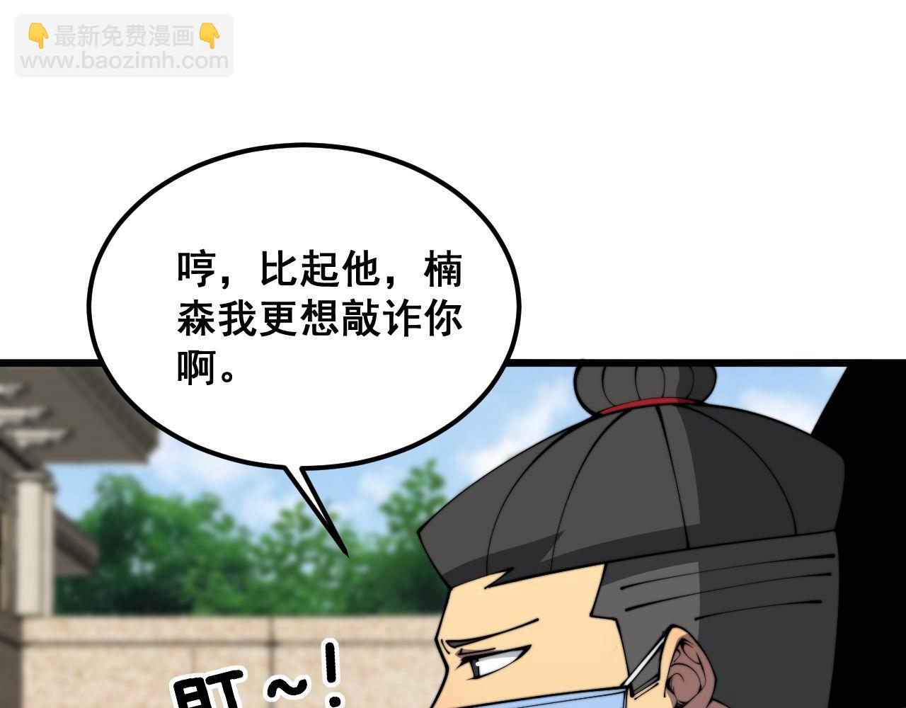 第385话 天生异象7