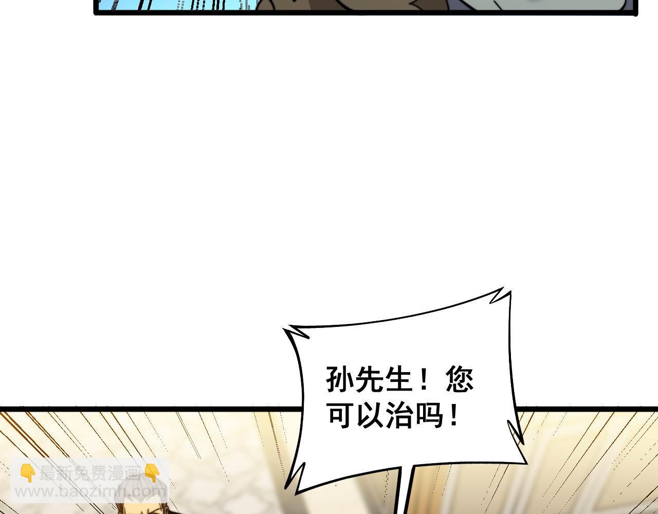 第385话 天生异象72