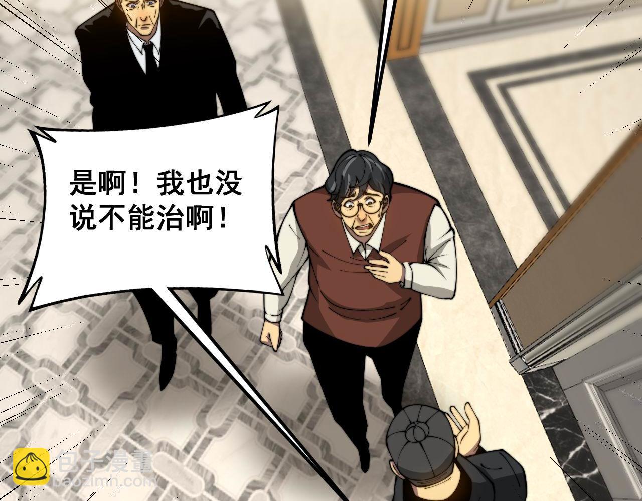 第385话 天生异象73