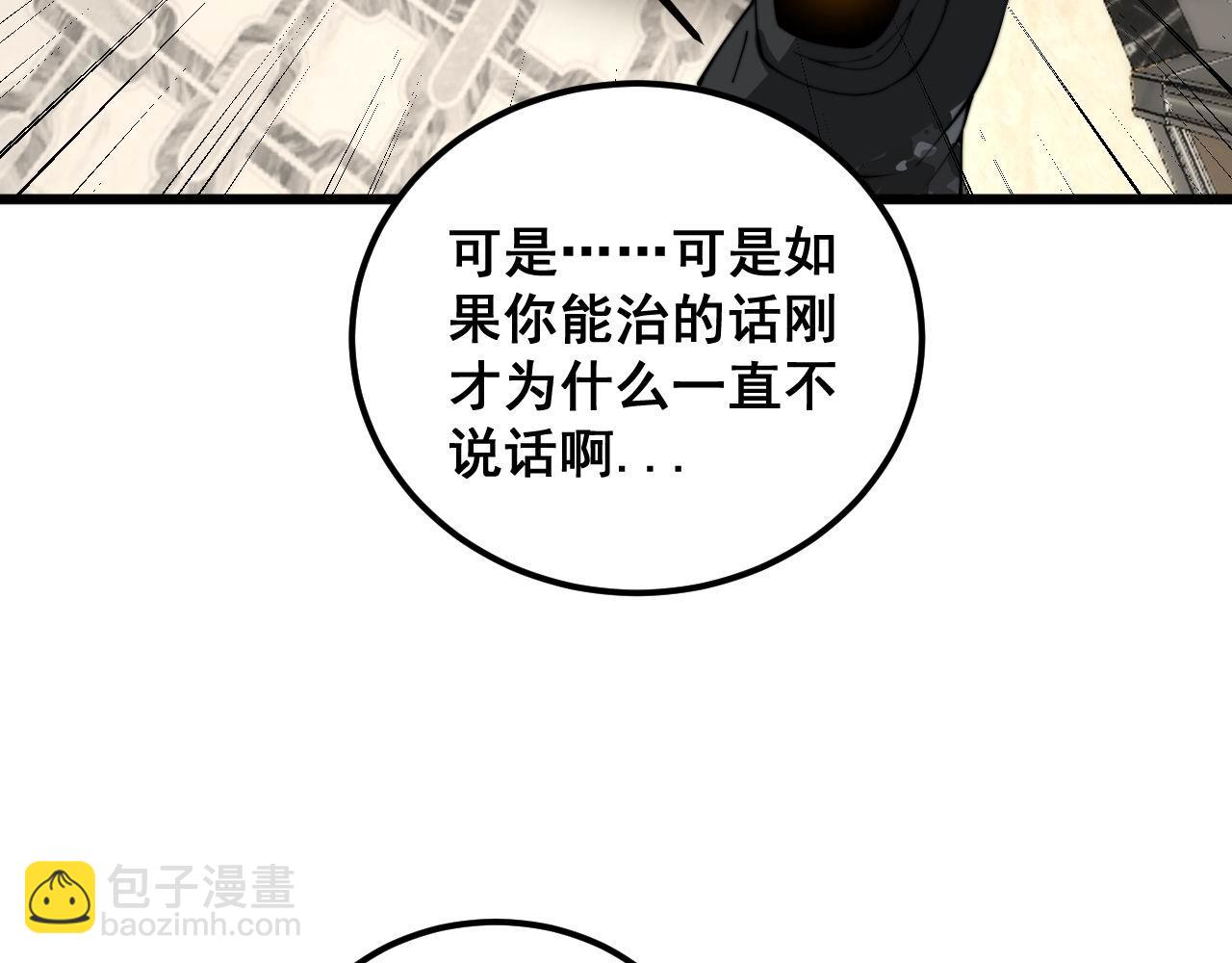 第385话 天生异象74