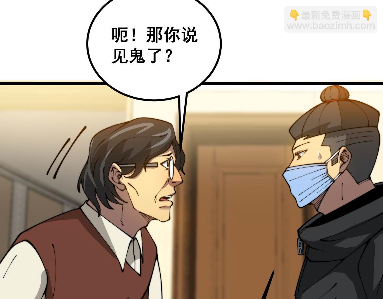 第385话 天生异象75