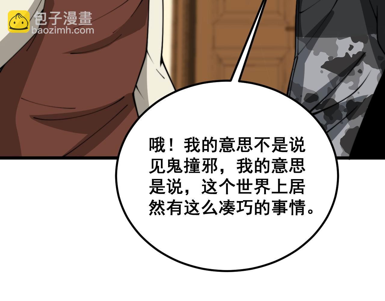 第385话 天生异象76