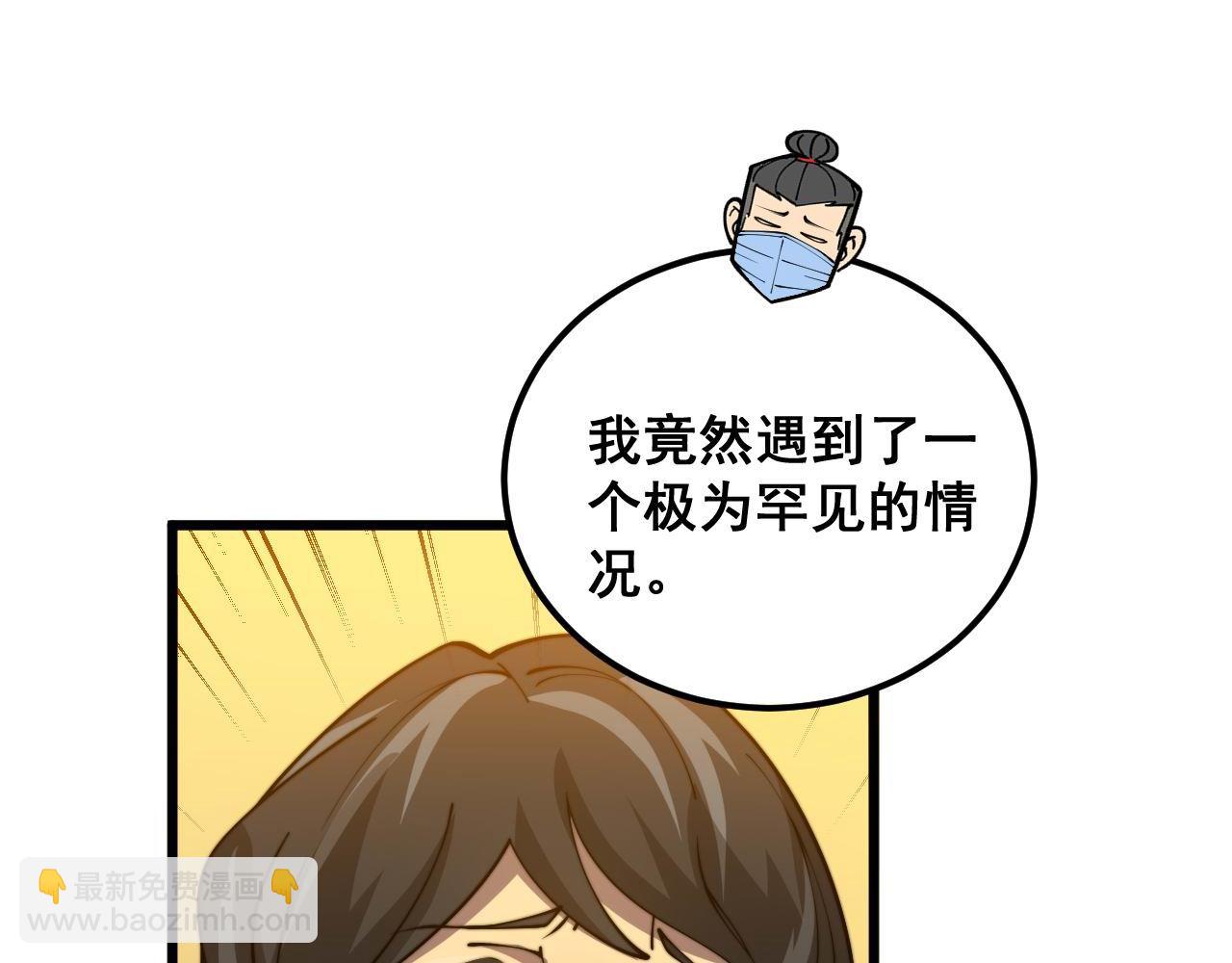 第385话 天生异象77