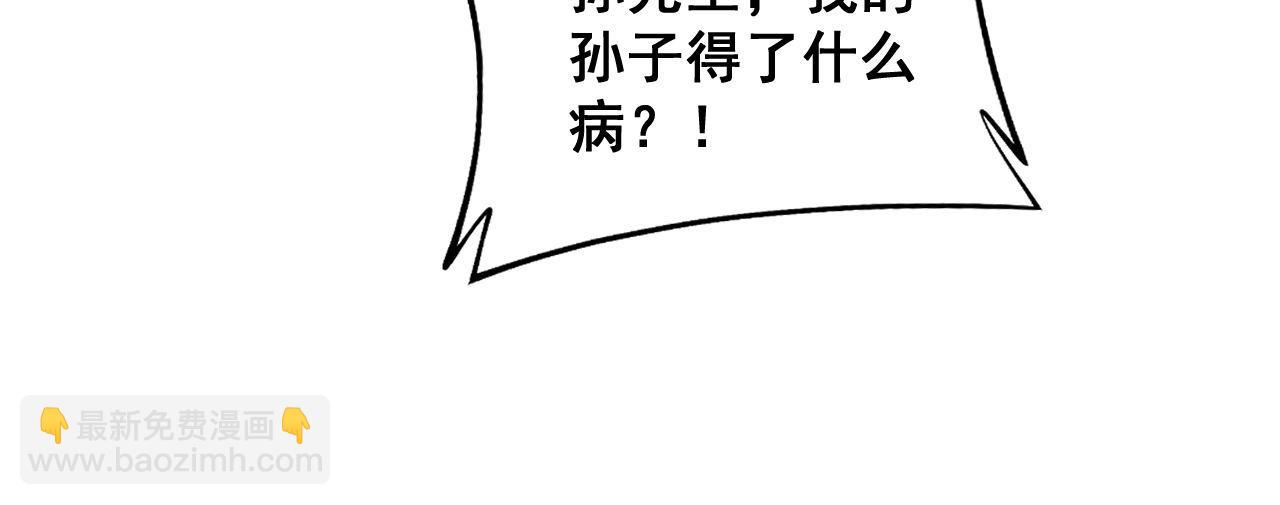 第385话 天生异象79