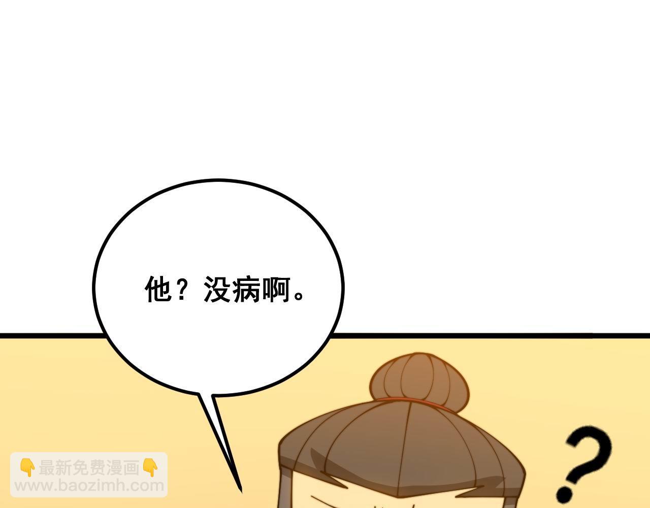 第385话 天生异象80