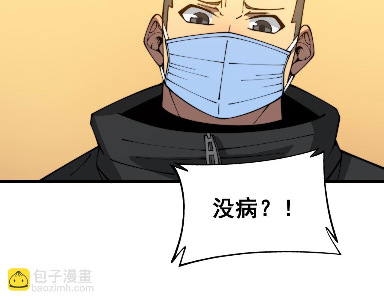 第385话 天生异象81