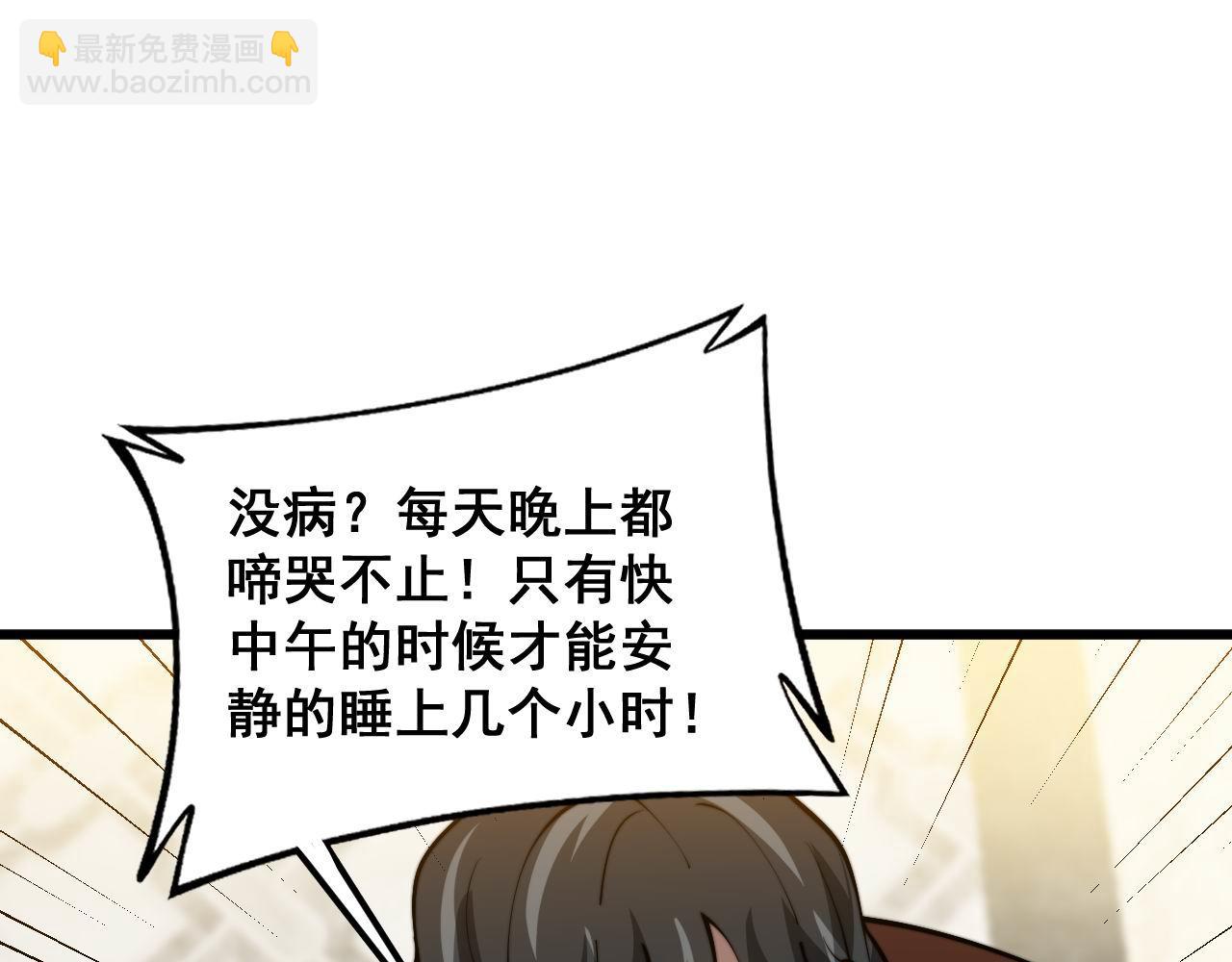 第385话 天生异象82