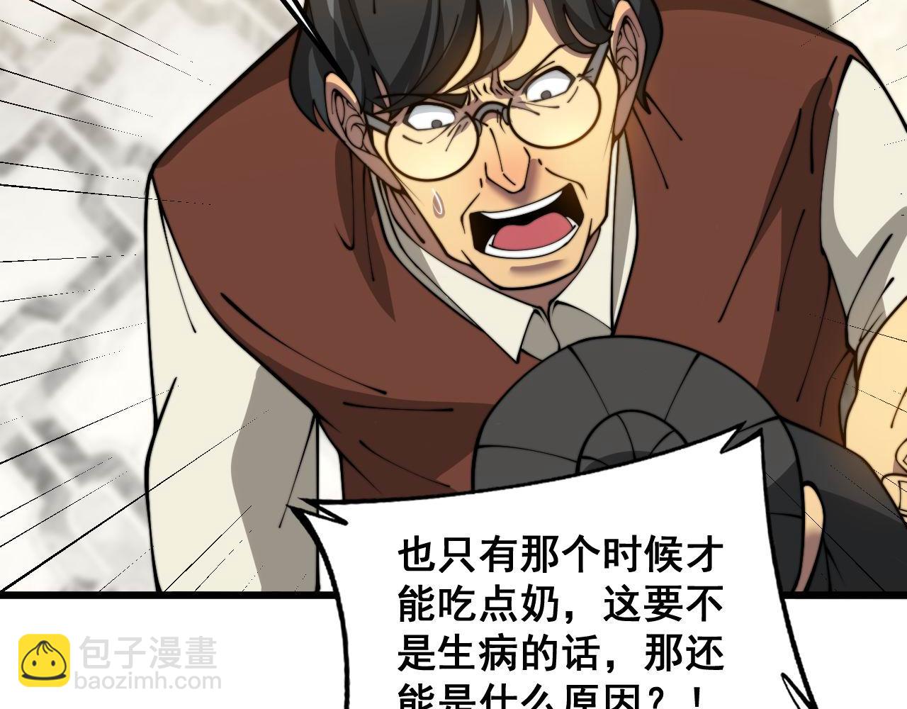 第385话 天生异象83