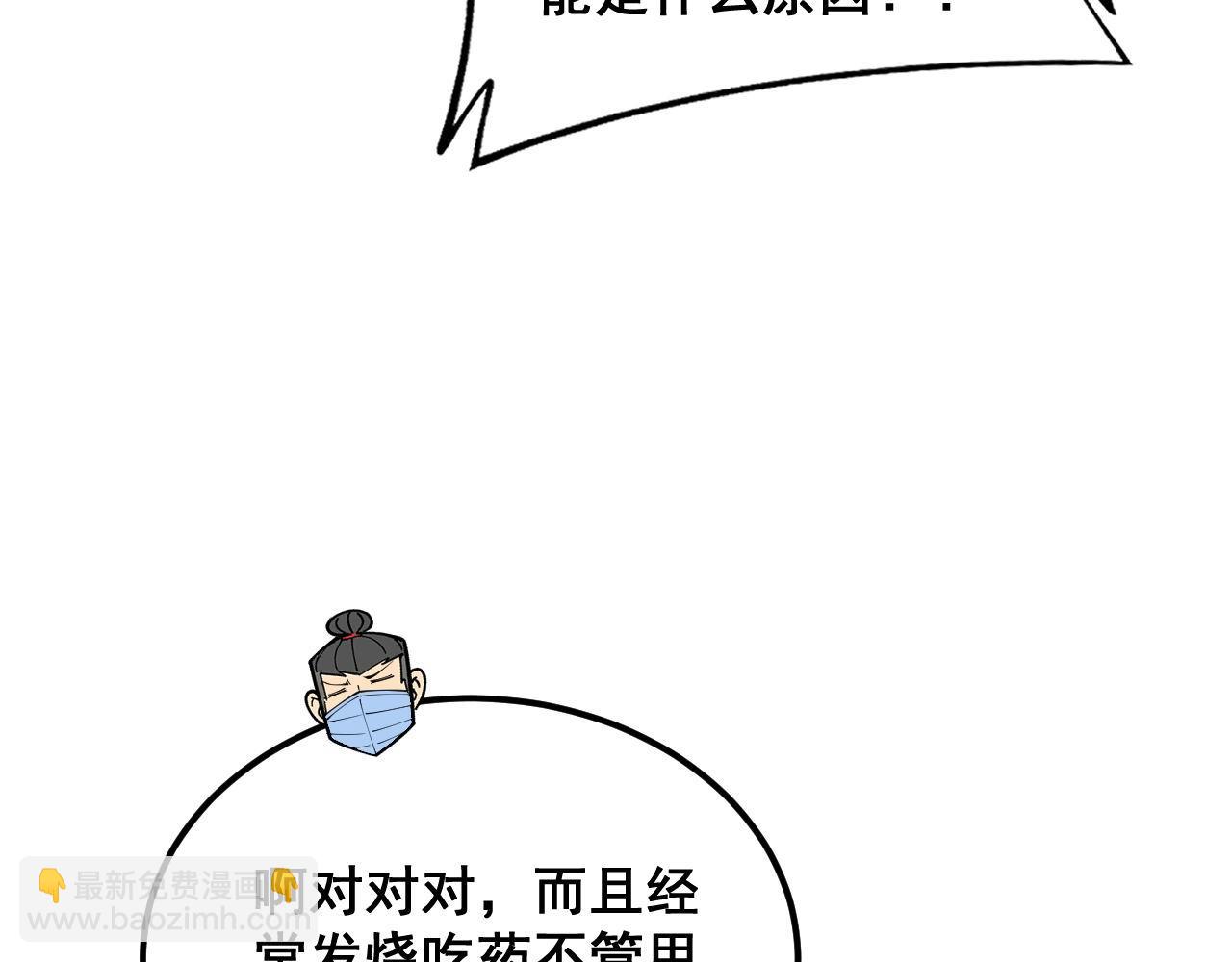 第385话 天生异象84