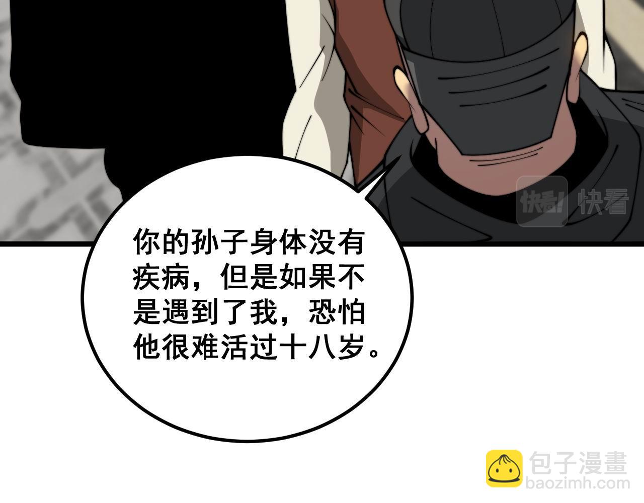 第385话 天生异象86