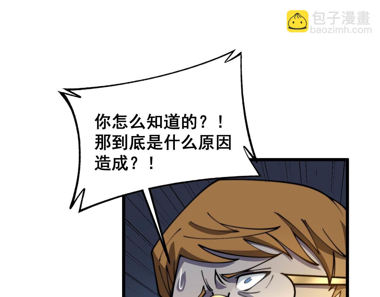 第385话 天生异象87