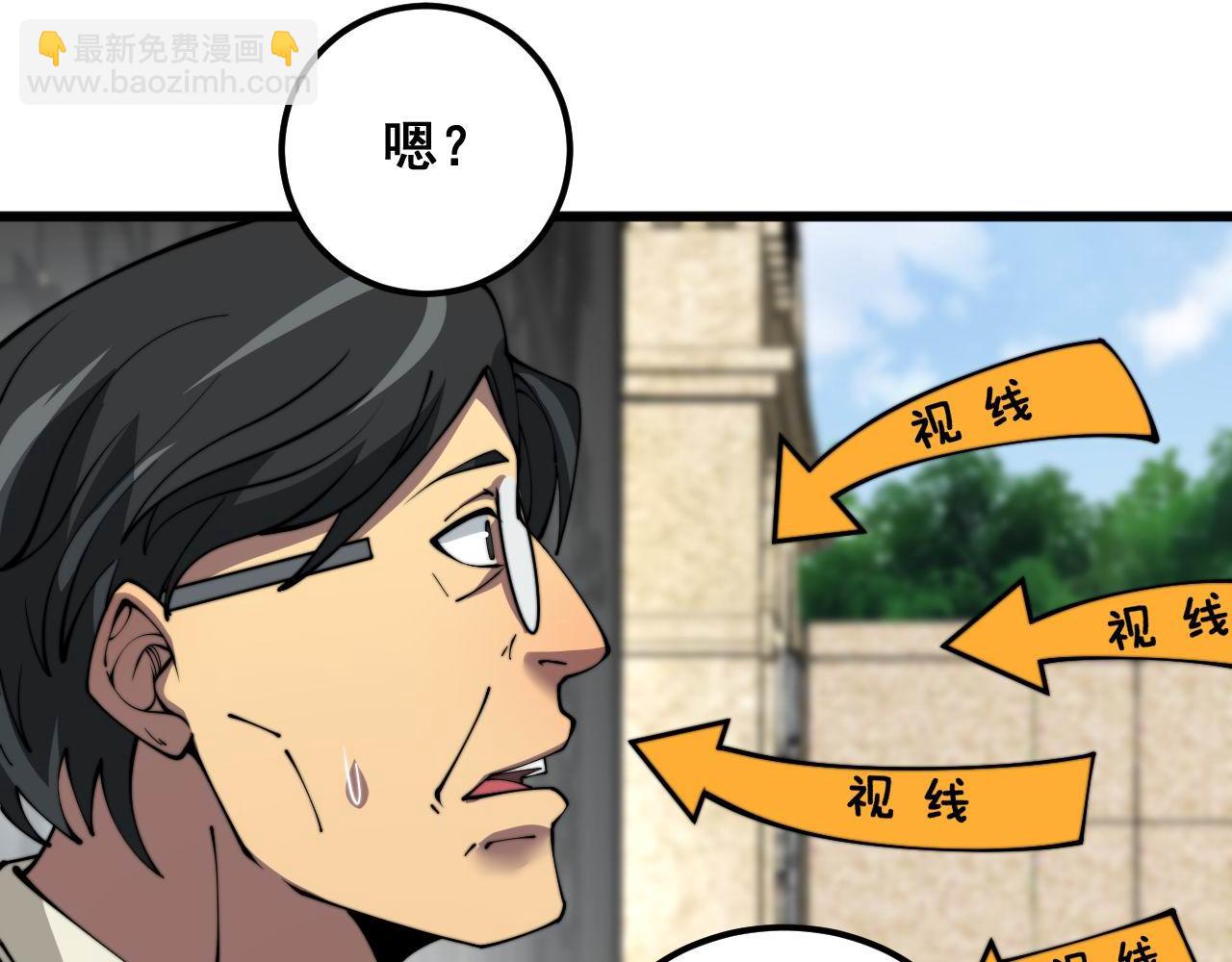 第385话 天生异象9
