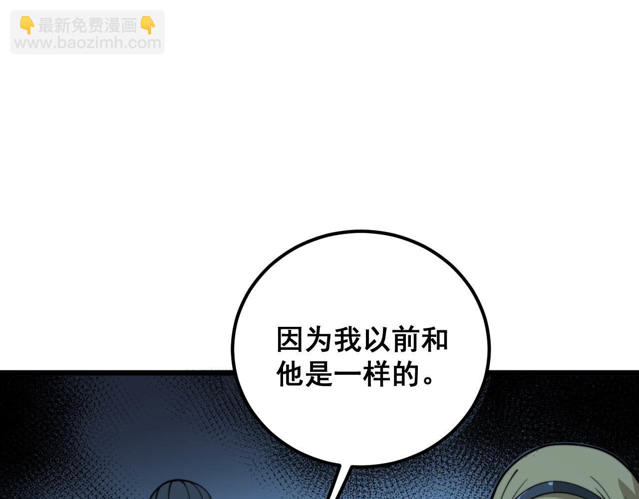 第385话 天生异象90