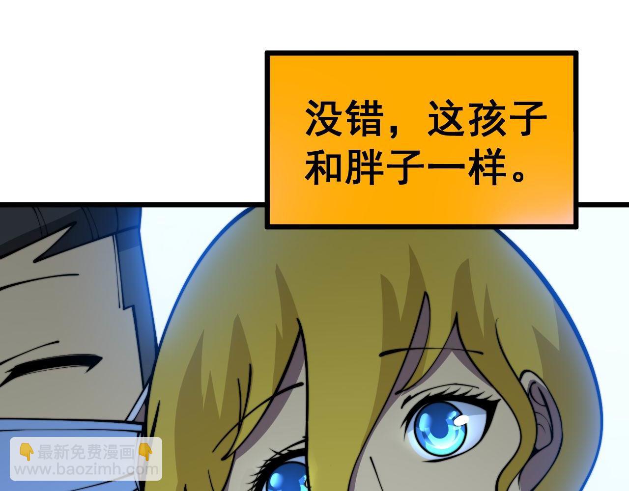 第385话 天生异象93