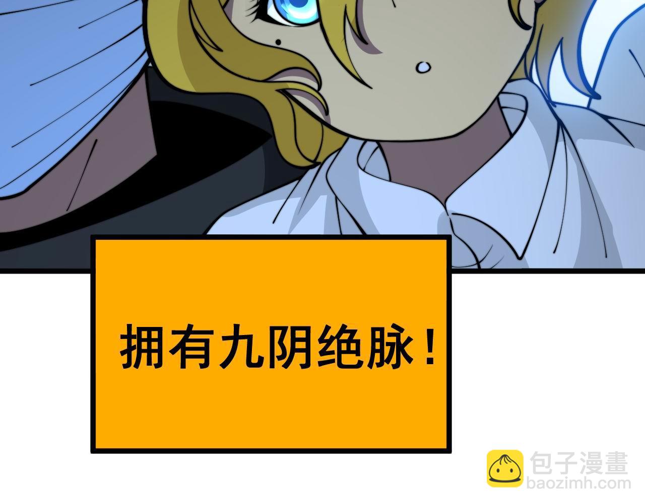 第385话 天生异象94
