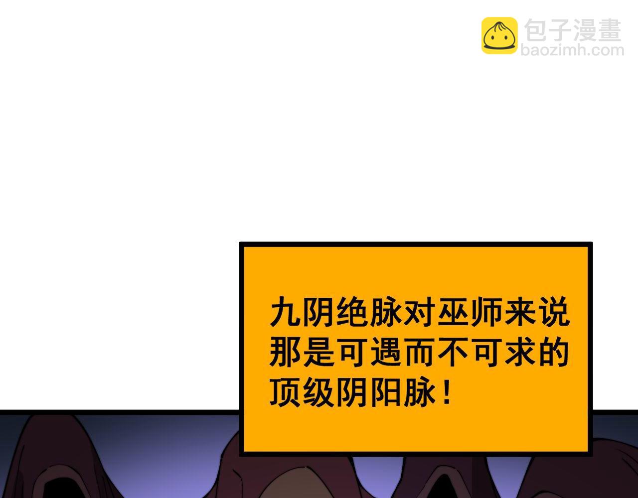 第385话 天生异象95