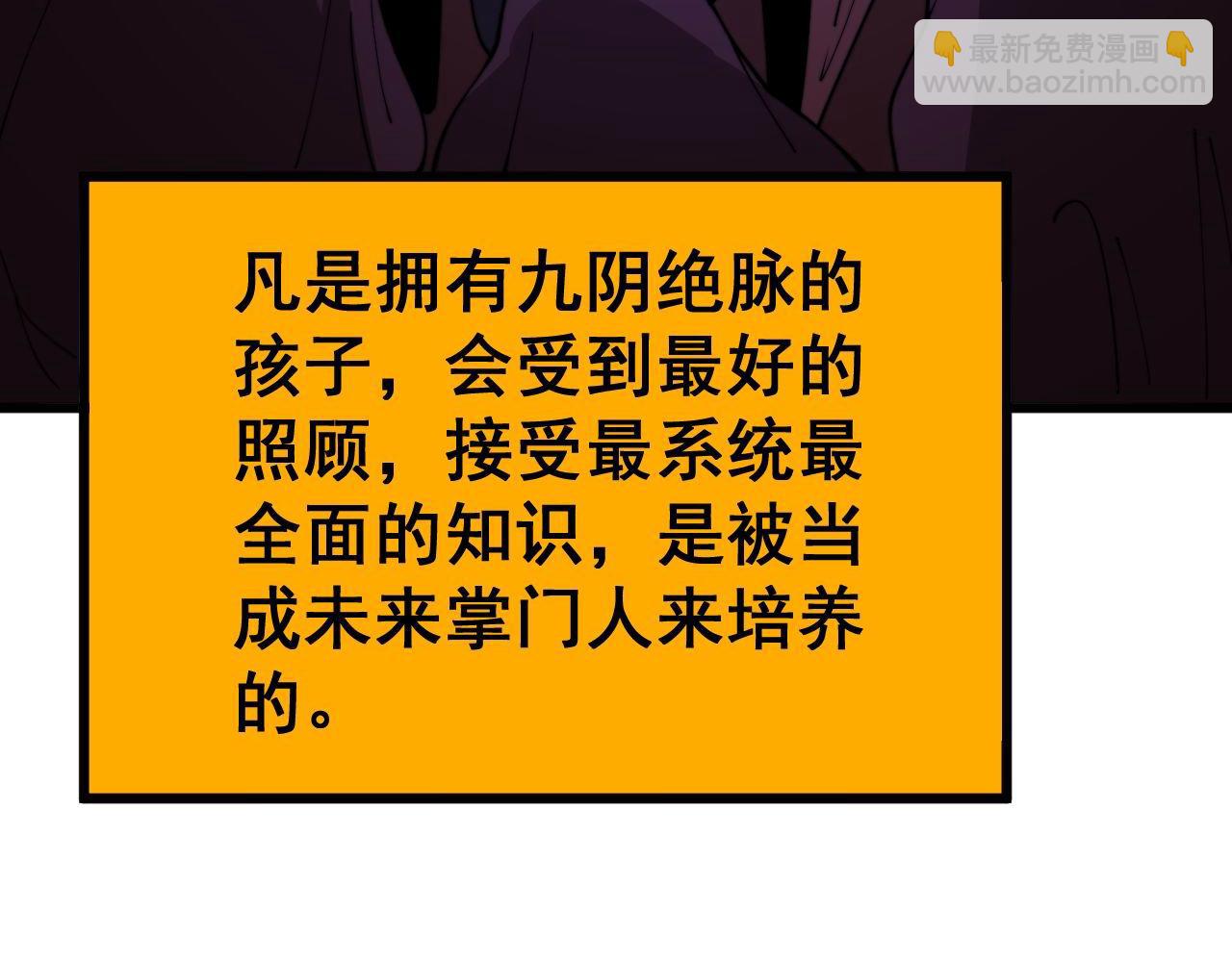 第385话 天生异象97