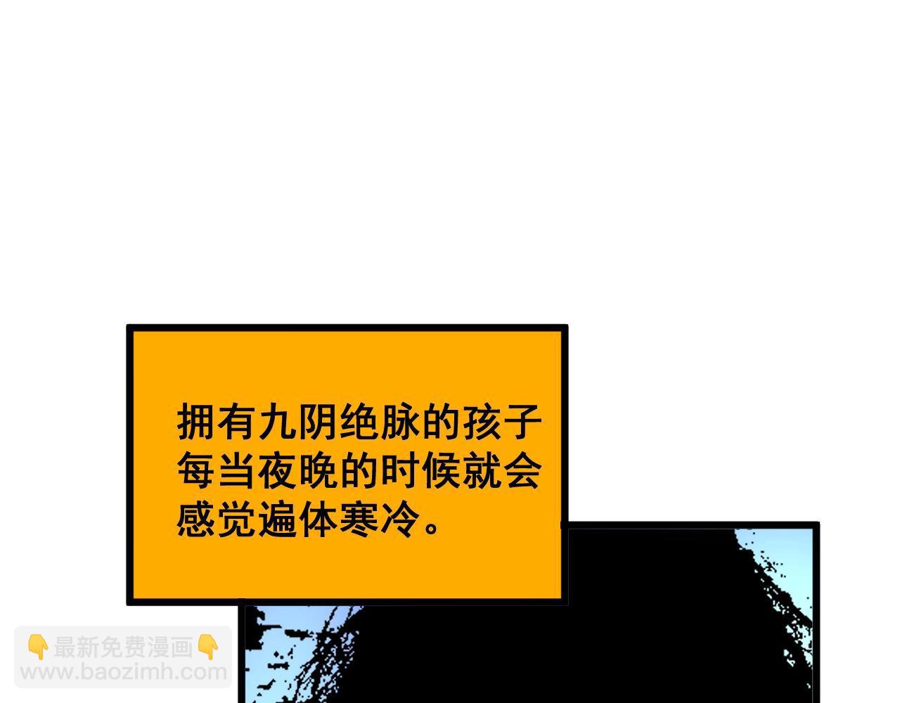 第385话 天生异象98