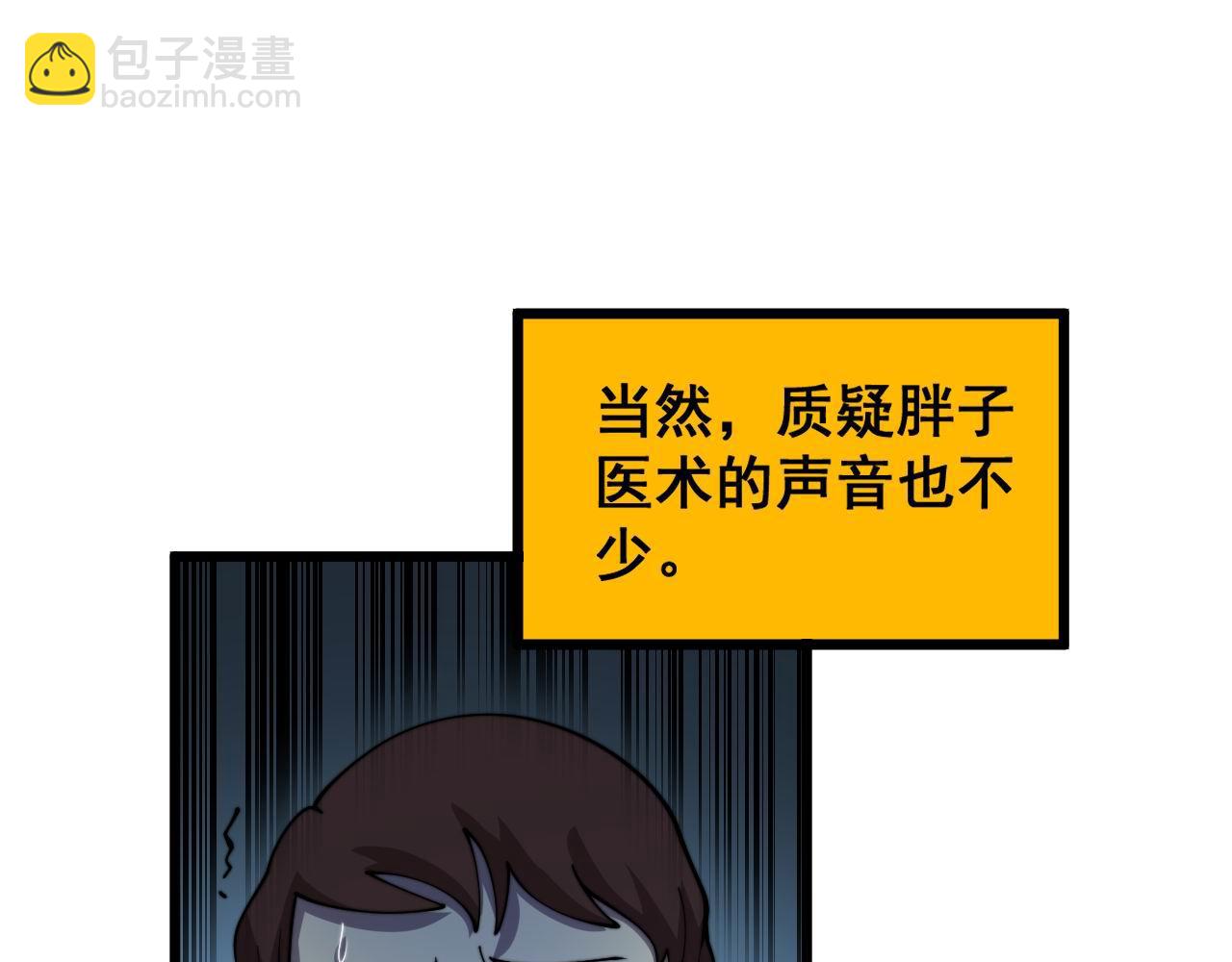 第386话 福祸相伴38