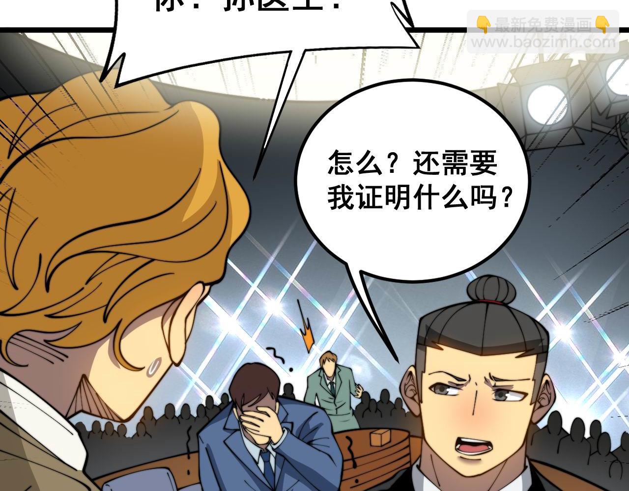 第386话 福祸相伴43