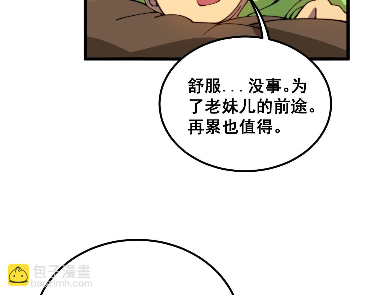 第386话 福祸相伴63