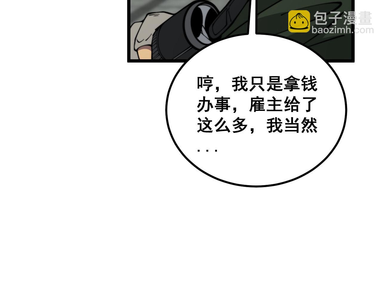 第387话 无知小兵37