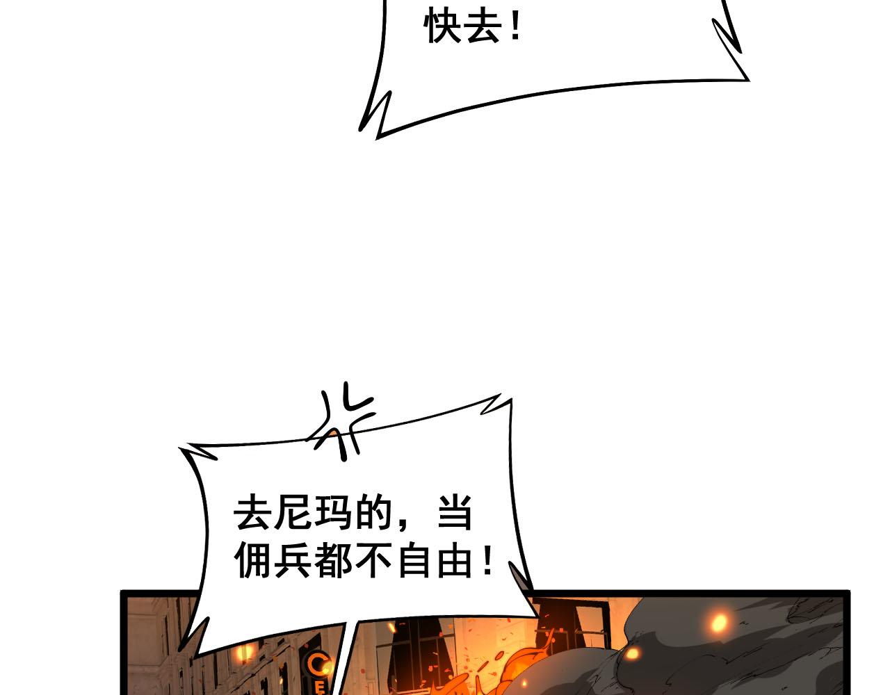 第387话 无知小兵91