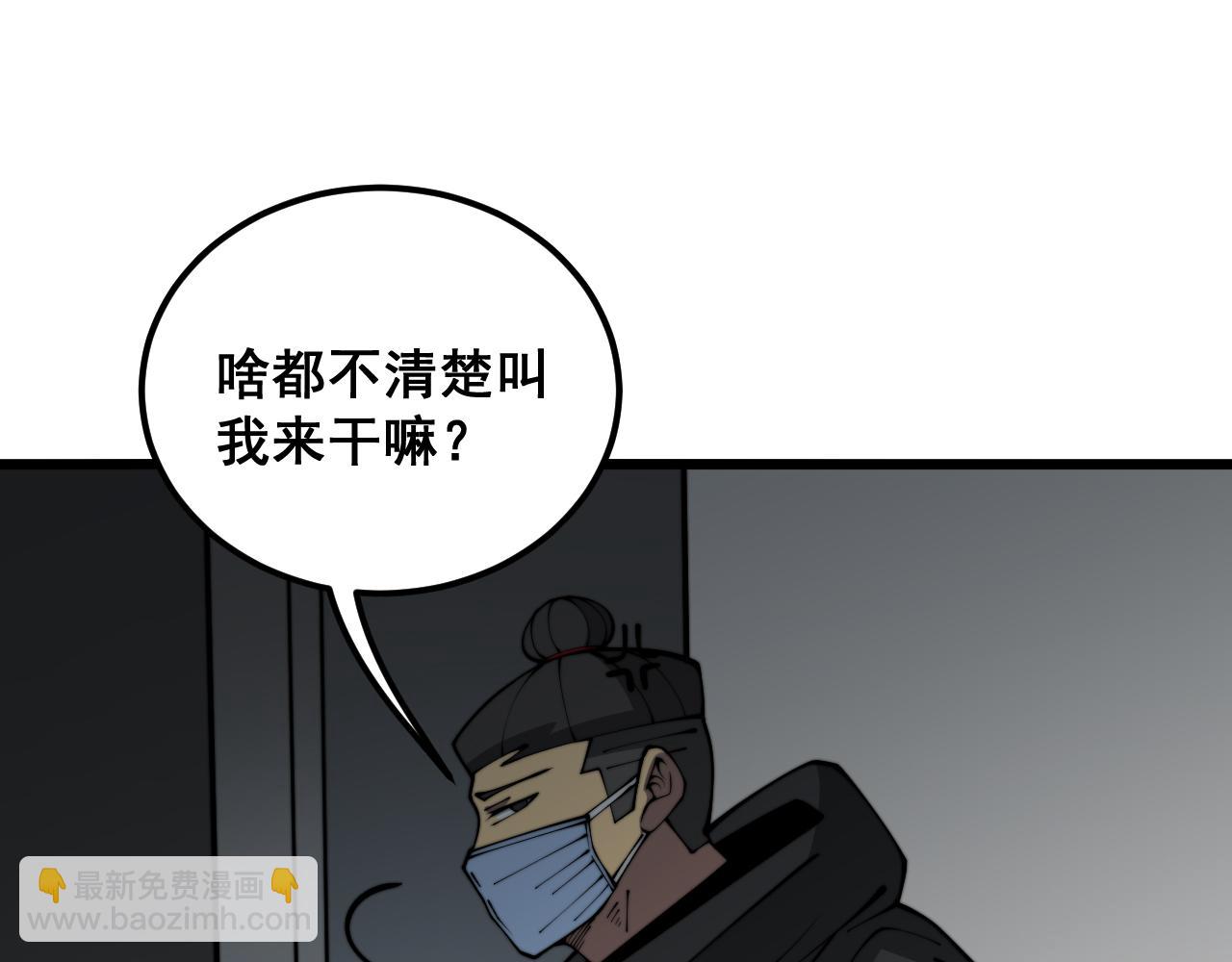 第388话 蠕虫军100